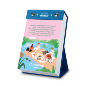 Календар з передбаченнями «Мій неймовірний 2026 рік»