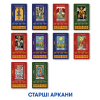Карти Таро «Навчальні Таро Райдера — Уейта»