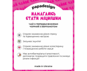 Чай з передбаченням "Намагаюсь стати міцнішим"