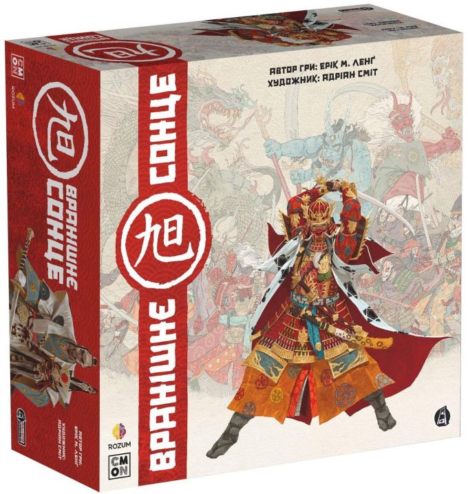 Вранішнє cонце (Rising Sun)
