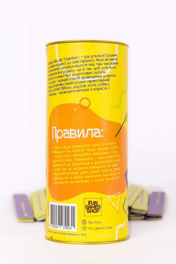 Правда або Дія: Сімейна