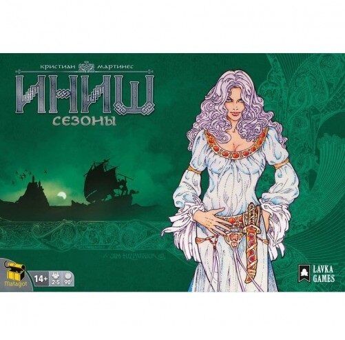 Иниш: сезоны