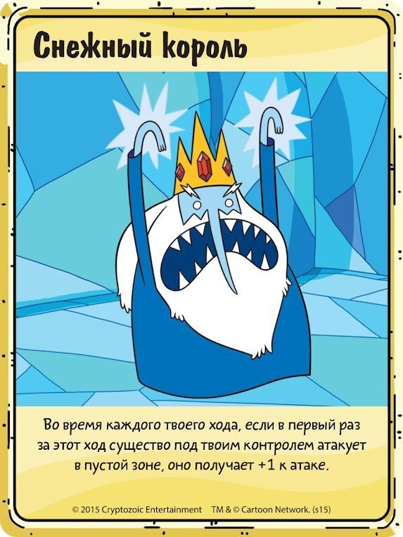 Время приключений. Карточные войны. Снежный король против Марселин