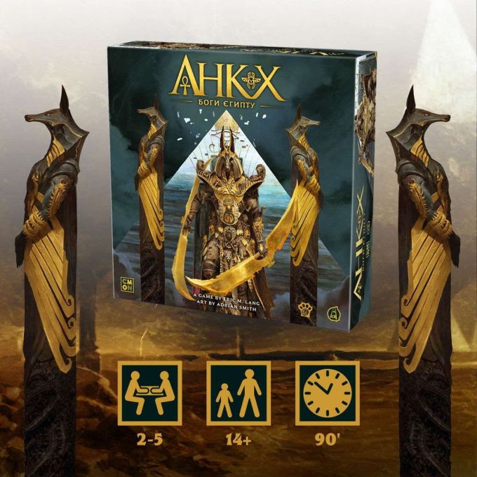 Анкх: Боги Єгипту (Ankh: Gods of Egypt)