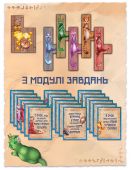 Острів Котів: Несподівані Гості (UA)