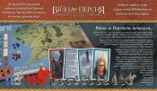 Війна Персня: Друге видання (War of the Ring: Second Edition)