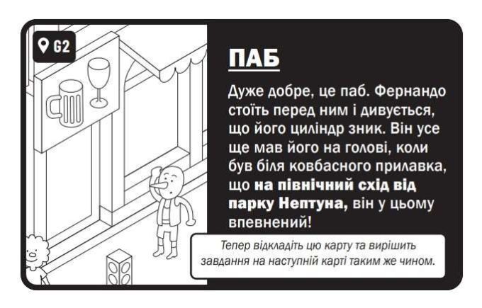МікроМакро: Вбивче місто