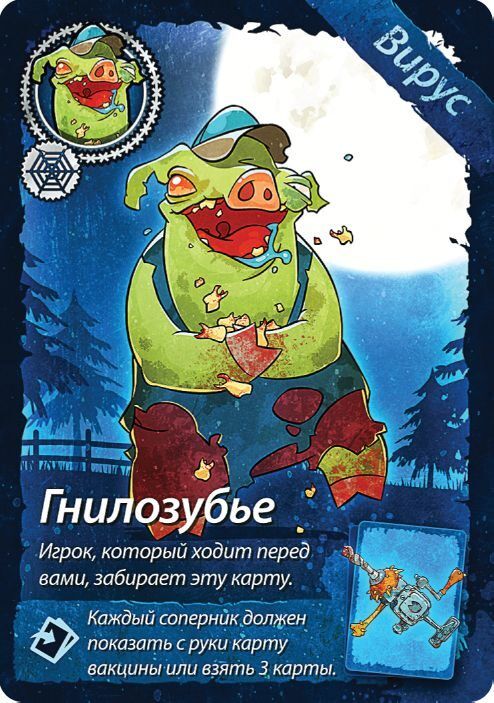 Свинтус. Делюкс