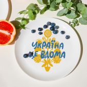 Тарілка Orner «Україна — це вдома»