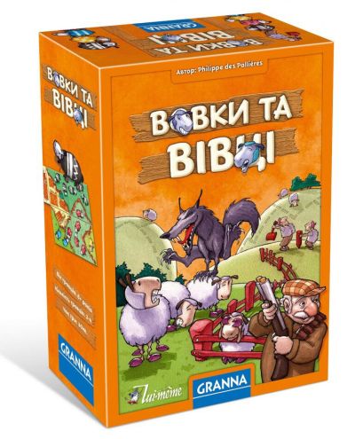 Вовки та Вівці