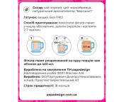 Чай з передбаченням "Намагаюсь стати міцнішим"