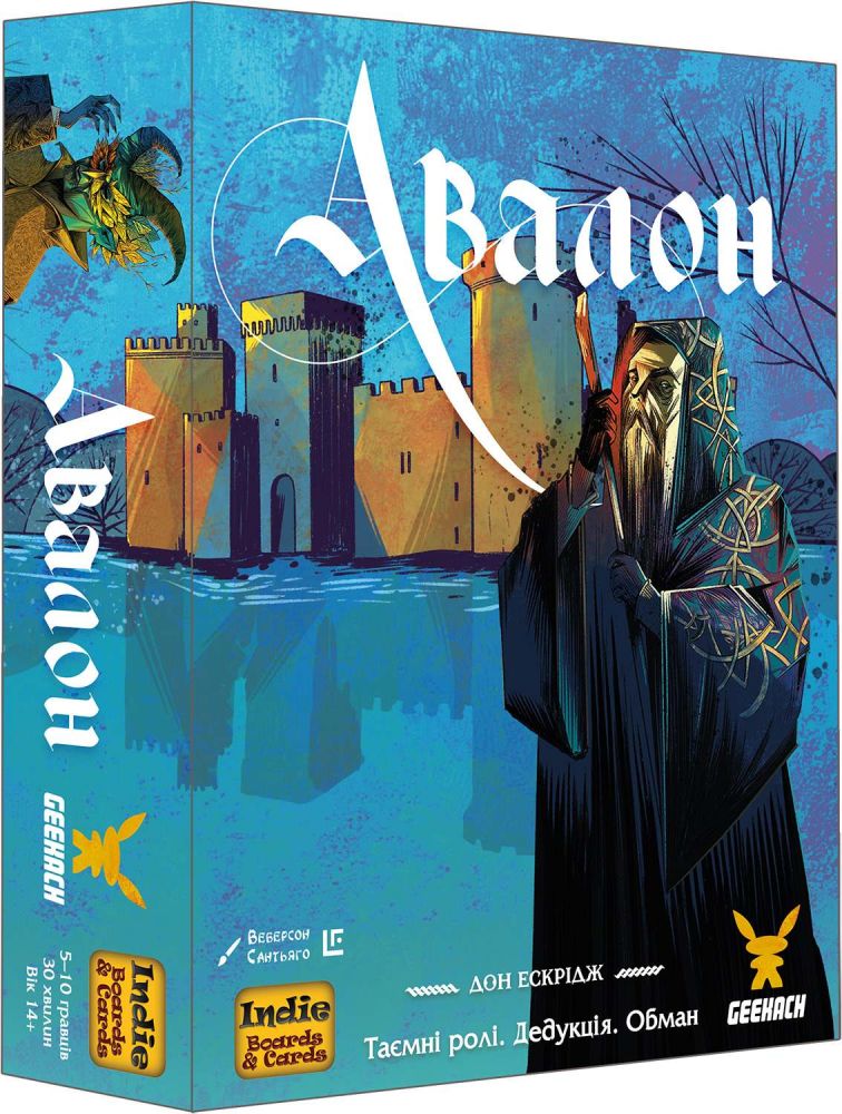 Авалон: Новая версия (The Resistance: Avalon new edition)