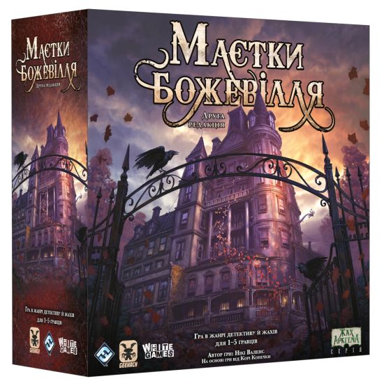 Особняки Безумия. Вторая Редакция (Mansions of Madness: Second Edition)
