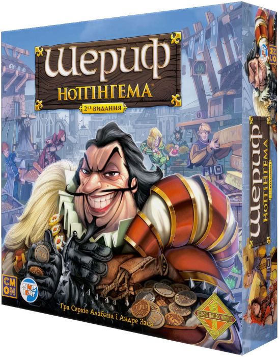 Шериф Ноттингема (2е издание) (Sheriff of Nottingham: 2nd Edition)