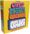 Супер Мега Щаслива Скриня (Super Mega Lucky Box)