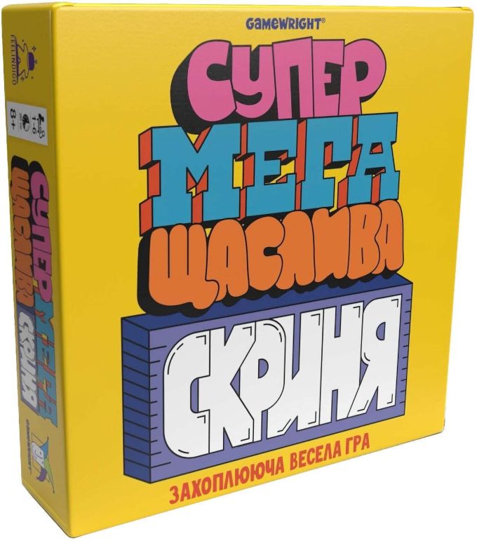 Супер Мега Щаслива Скриня (Super Mega Lucky Box)
