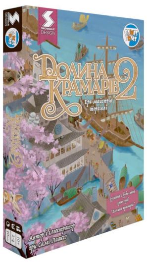Долина Крамарів 2 (UA)