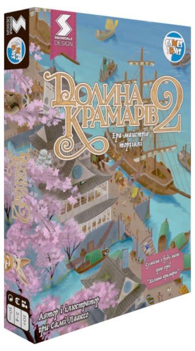 Долина Купцов 2 (UA)