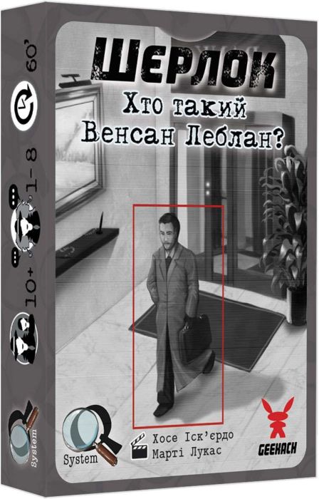 Шерлок. Кто Такой Венсан Леблан?