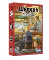 Шерлок: Підробка