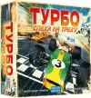 Турбо: Жара на Треке (Heat: Pedal to the Metal)