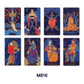 Карты Таро «Starlight Tarot» Карты Таро «Starlight Tarot»