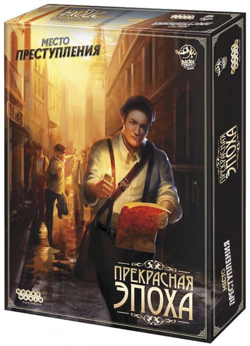 Место преступления: Прекрасная эпоха