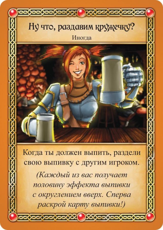 Таверна Червоний Дракон