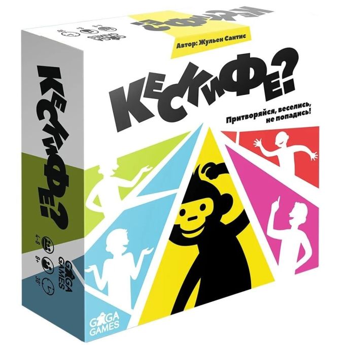 Кескіфе (Keskife)