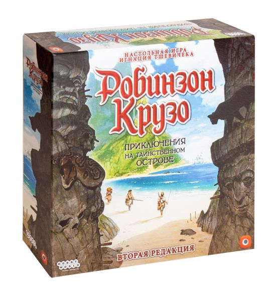Робінзон Крузо: Пригоди на таємничому острові