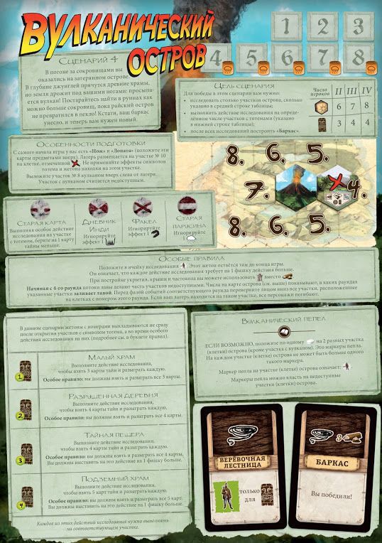 Робинзон Крузо. Приключения на проклятом острове (Robinson Crusoe: Adventures on the Cursed Island)