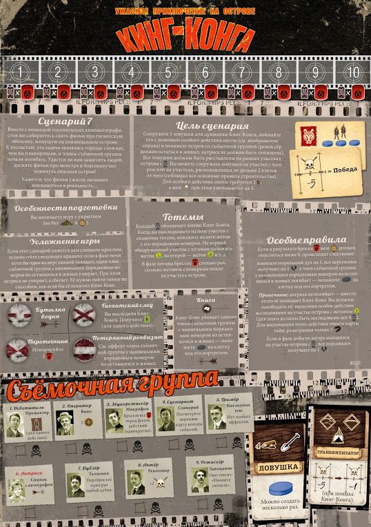 Робинзон Крузо. Приключения на проклятом острове (Robinson Crusoe: Adventures on the Cursed Island)