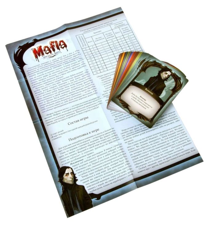 Мафія. Кровна помста. Компактна версія