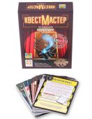 КвестМастер. За кулисами