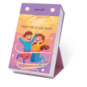 Календар Poruch "Календар щасливої дитини" 2026