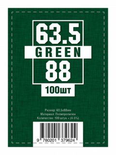 Протектори для карт 63.5х88 мм