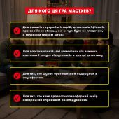 Детективна гра-трилер «Полювання на мисливця»