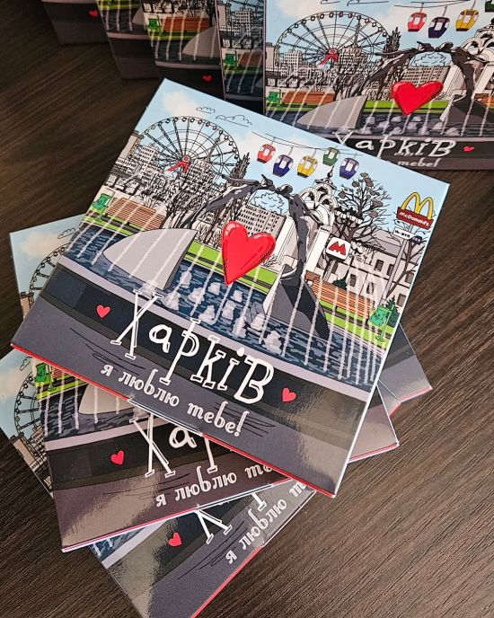 Набор шоколадок "Харьков Я люблю тебя"