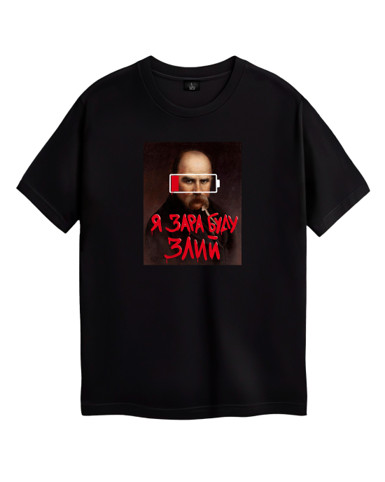 Футболка Vidro "Я зара буду злий" А4 чорна