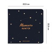 Фотоальбом Orner «Моменты счастья»