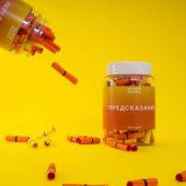 BeneBanka - Предсказания