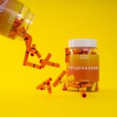 BeneBanka - Предсказания