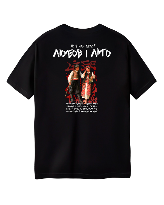 Футболка Vidro "It`s okay to chill sometimes" А4 чорна