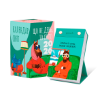 Календар Poruch "Що не день, то свято" 2026