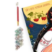 Картина за номерами "Ой у лузі червона калина"