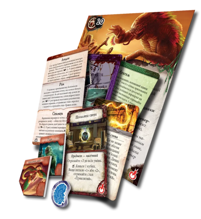Доповнення Прадавній Жах. Забуті знання (Eldritch Horror: Forsaken Lore)