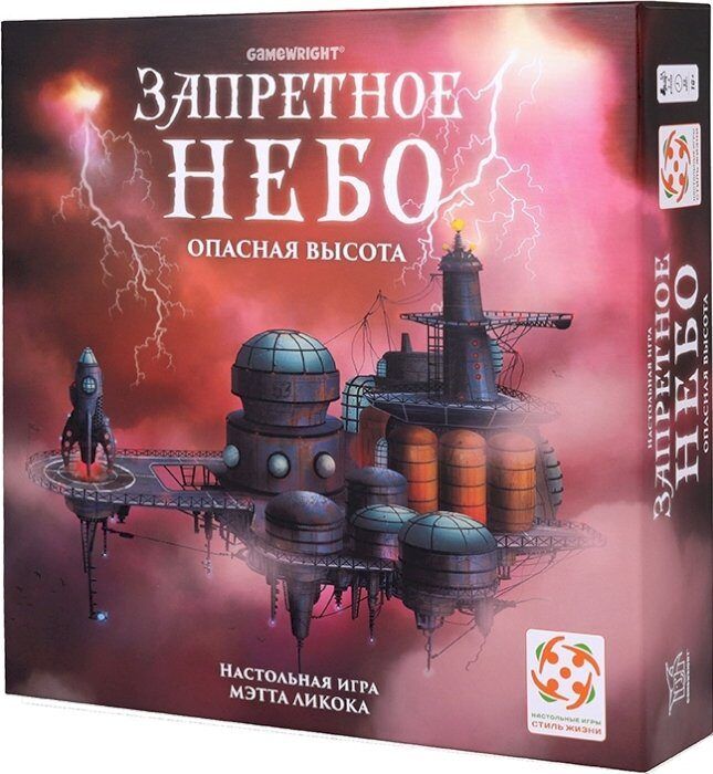 Заборонене небо