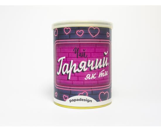 Консерва-чай "Горячий, как ты"