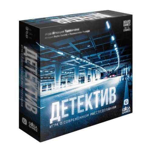 Детектив: Гра про сучасне розслідування