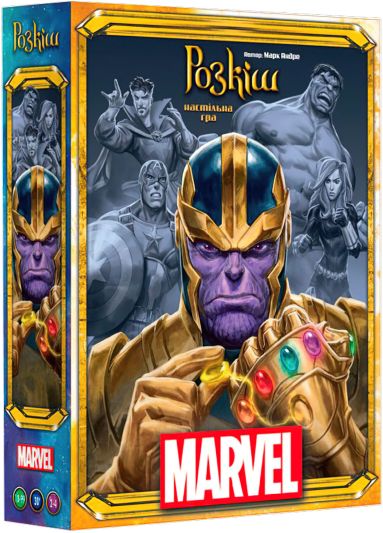 Розкіш: Marvel (UA) (Splendor: Marvel)